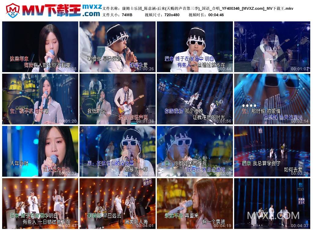 康姆士乐团_陈意涵-后来(天赐的声音第三季)_国语_合唱_YF400346